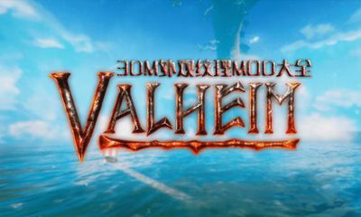 《Valheim：英灵神殿》外观纹理MOD大全