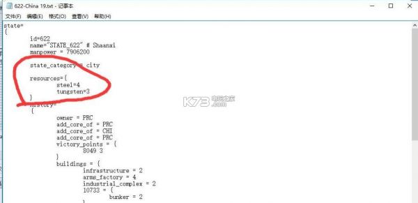 钢铁雄心4修改资源mod制作教程