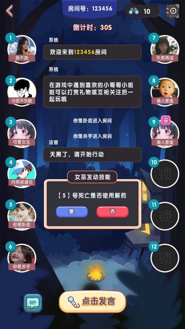 13-女巫使用技能.png