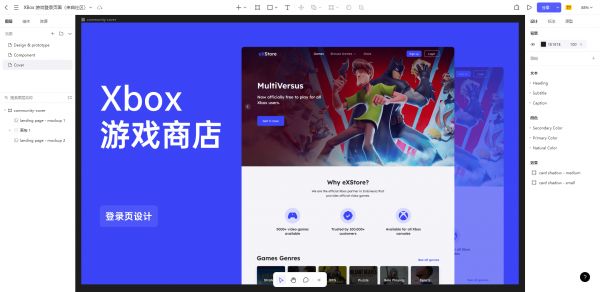 Xbox游戏登录页设计