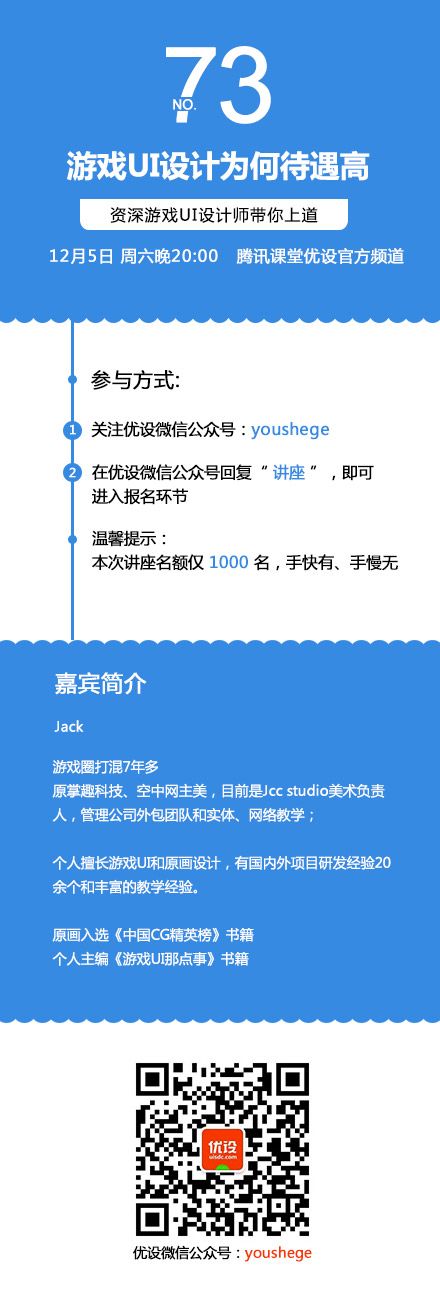 游戏UI设计为何待遇高？资深设计师带你上道