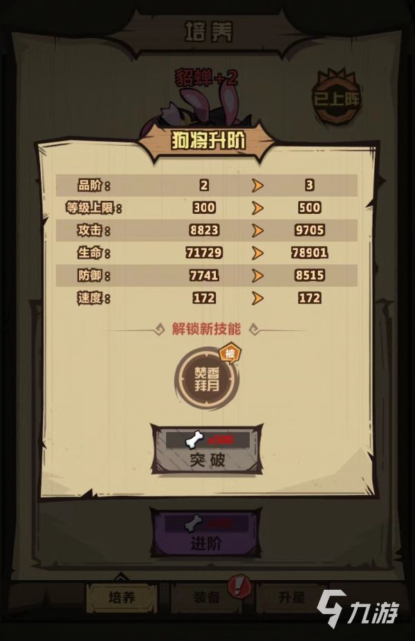 王者猎人角色养成攻略 角色养成途径详解
