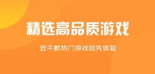 十大折扣手游盒子app排行榜 2024热门折扣手游app平台一览