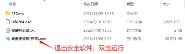 游戏专用 Windows7 64位 性能优化旗舰