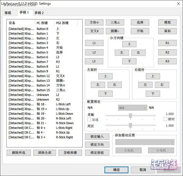 PS2模拟器 PCSX2 完全中文版(自带BIOS)