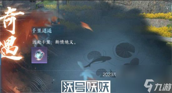 逆水寒手游千里迢遥任务怎么完成-逆水寒手游千里迢遥任务攻略