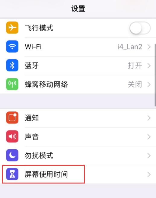 如何在 iPhone 上阻止应用内购项目？