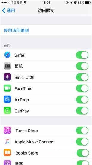 iPhone关闭APP内购买项目方法