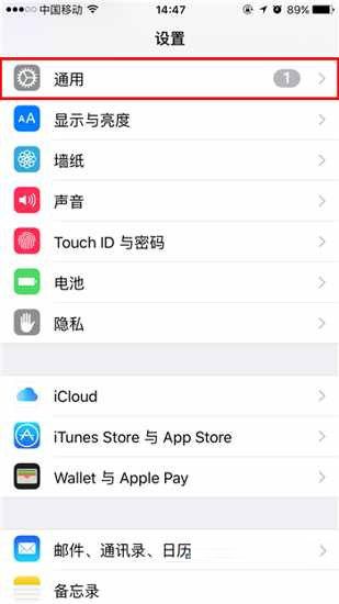 iPhone关闭APP内购买项目方法