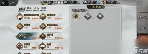 《侠客黑曜巨剑获取攻略》（打造一把强力武器）