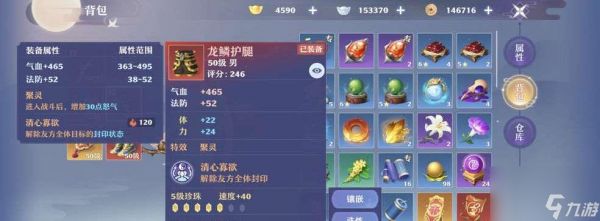 《<a id='link_pop' class='keyword-tag' href='https://www.9game.cn/mhxzx/'>梦幻新诛仙</a>捉妖解谜》怎么玩？（全面介绍游戏玩法和技巧，让你成为高手！）