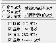 Kawaks街机模拟器 600游戏合集