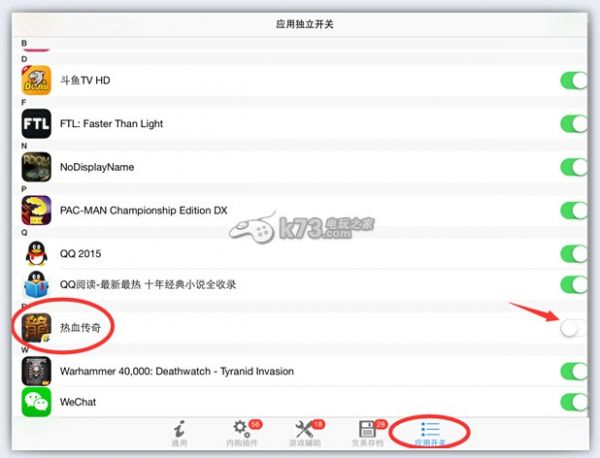 热血传奇手机版ios内购失败办法