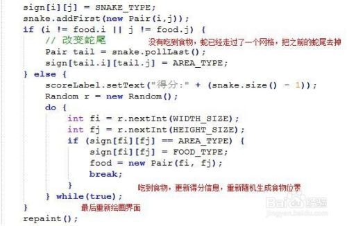 如何用java实现一个贪吃蛇小游戏