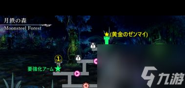 《另一个伊甸》53章攻略？另一个伊甸攻略介绍