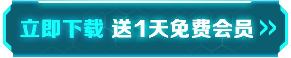 pc端游戏加速器推荐 端游游戏加速器哪个好