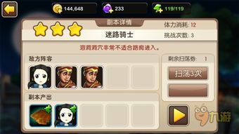 游戏攻略精选
