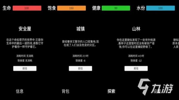 有没有好玩的探索游戏 热门的探索游戏排行榜2024