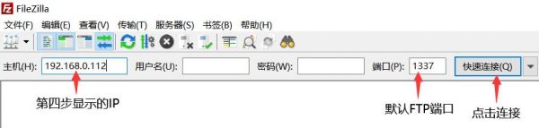 Filezilla示意图