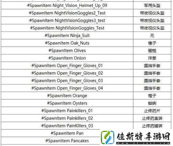 SCUM作弊代码秘籍汇总2023建议