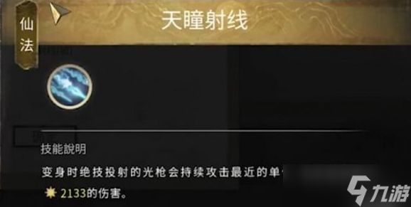 鬼谷八荒神目仙祠任务怎么过 神目仙祠任务攻略指南