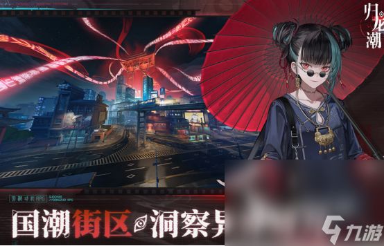 2024耐玩的rpg新网游汇总受欢迎的rpg手游合集