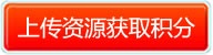 又是一个小游戏――数码游戏 的源代码，大家边玩边学吧！