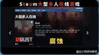 目前最受欢迎的5款Steam大型多人在线游戏，你都玩过吗？