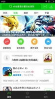 好的游戏盒子app推荐，游戏盒子app排行榜TOP10！