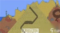泰拉瑞亚金字塔怎么找-泰拉瑞亚金字塔在哪里介绍