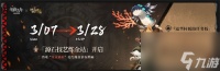 明日方舟泰拉大陆调查团怎么获取 明日方舟泰拉大陆调查团获取攻略