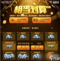 CF手游全新抽奖活动有什么奖品 活动参加方法和奖励介绍 cf手游王者最新活动在哪