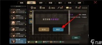 大传立志传怎么解锁乱葬岗