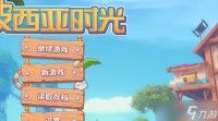 波西亚时光黑暗兽怎么选-黑暗兽选择推荐