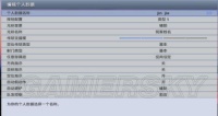 《实况足球2015》实用实战技巧大全