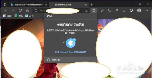 Ms Edge浏览器自动弹出游戏广告，怎么禁止