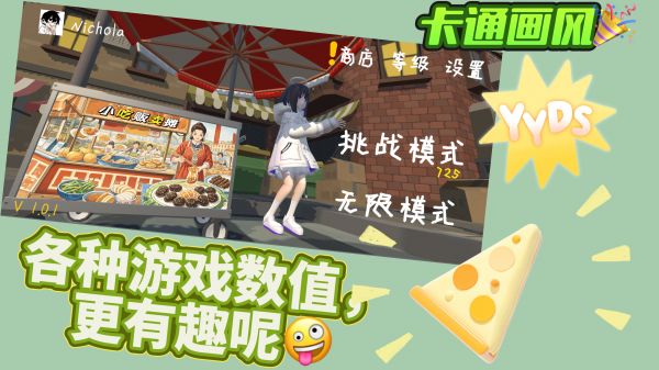 小吃贩卖摊什么时候出 公测上线时间预告