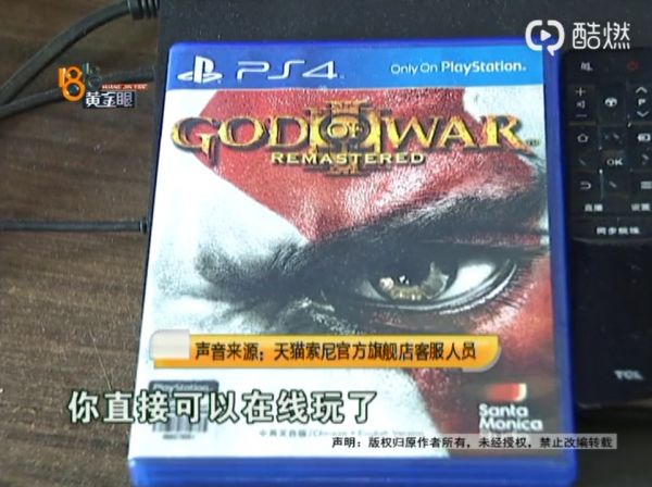 天猫买的PS4是二手？游戏光盘插入后不用下载直接玩