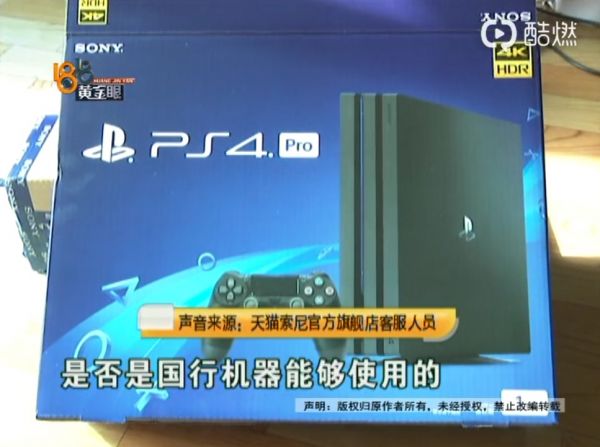 天猫买的PS4是二手？游戏光盘插入后不用下载直接玩