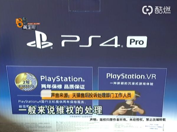 天猫买的PS4是二手？游戏光盘插入后不用下载直接玩