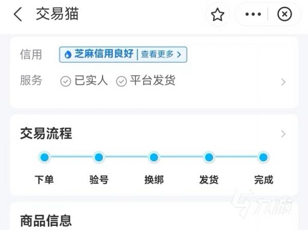 steam二手账号安全吗 steam二手账号交易平台下载地址分享