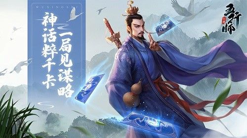 雷霆官宣首款策略卡牌精品《五行师》新版预约开启