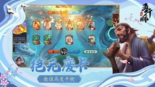 雷霆官宣首款策略卡牌精品《五行师》新版预约开启