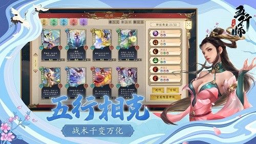 雷霆官宣首款策略卡牌精品《五行师》新版预约开启