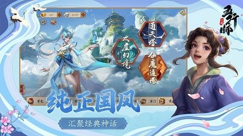 雷霆官宣首款策略卡牌精品《五行师》新版预约开启