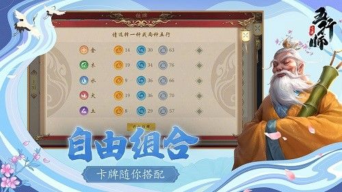 雷霆官宣首款策略卡牌精品《五行师》新版预约开启