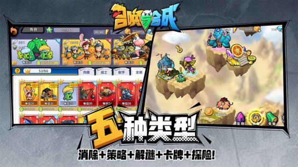 2020好玩的策略卡牌游戏推荐 谋算制胜