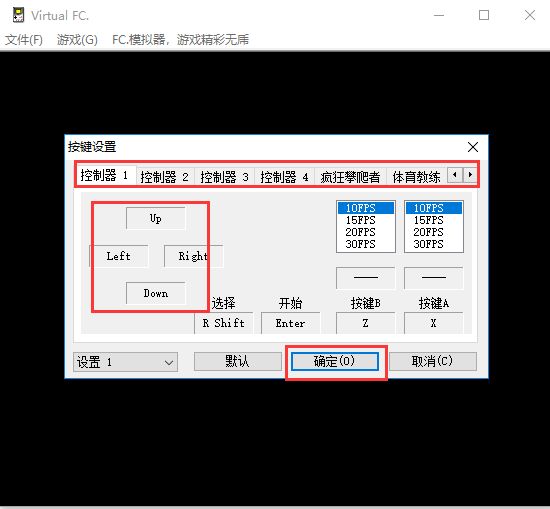 《FC模拟器》绿色版