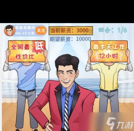 《汉字找茬王》帮打工人把工资打上去通关攻略？汉字找茬王攻略分享