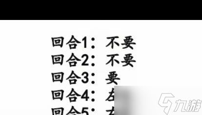 《汉字找茬王》帮打工人把工资打上去通关攻略？汉字找茬王攻略分享